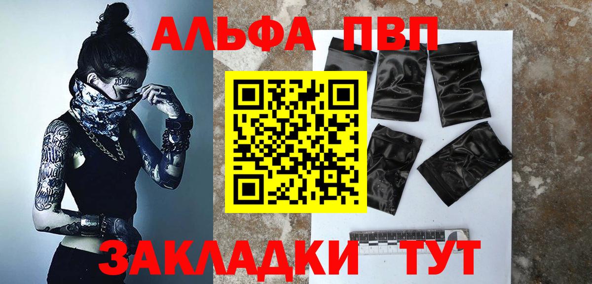 A PVP СК  A-PVP VHQ  А ПВП СК  Реутов  Вход с VPN 