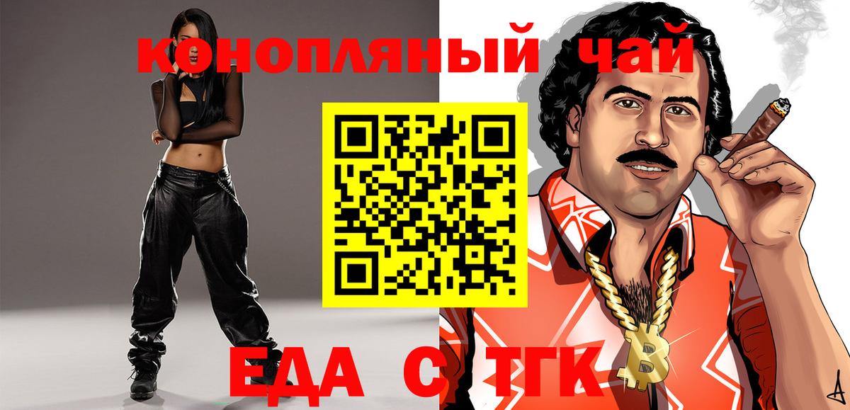 Canna-Cookies марихуана  Вход с VPN  Реутов 