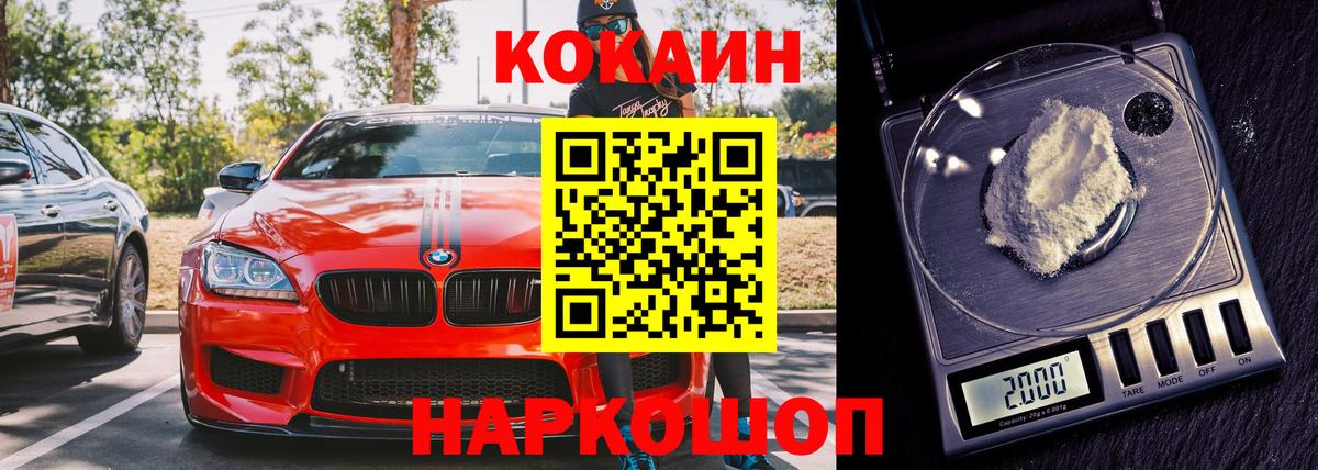 КОКАИН Эквадор Реутов