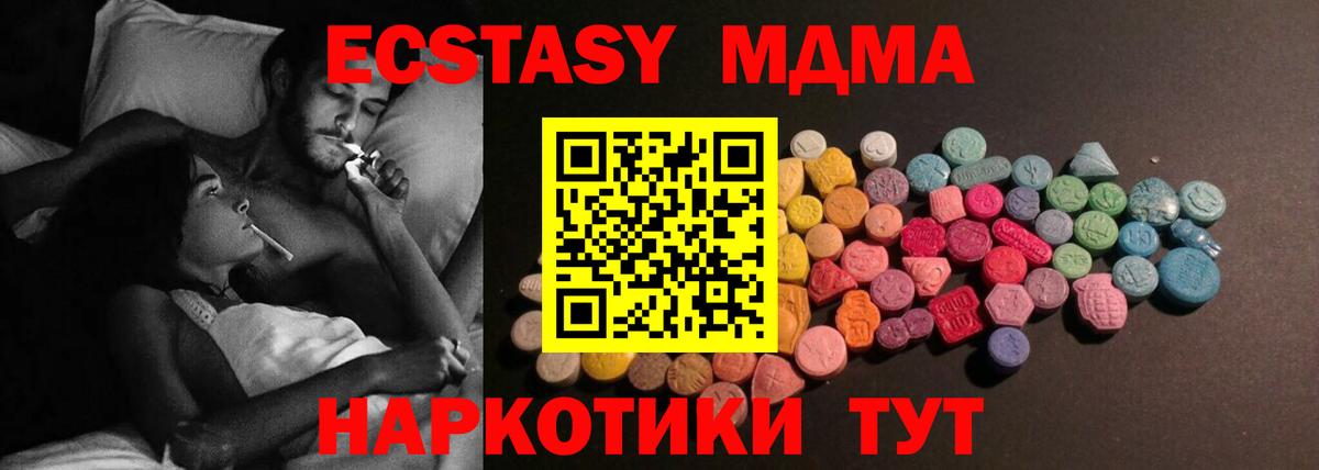 Ecstasy 250 мг  Вход с VPN  Ecstasy  Ecstasy ешки  Реутов 