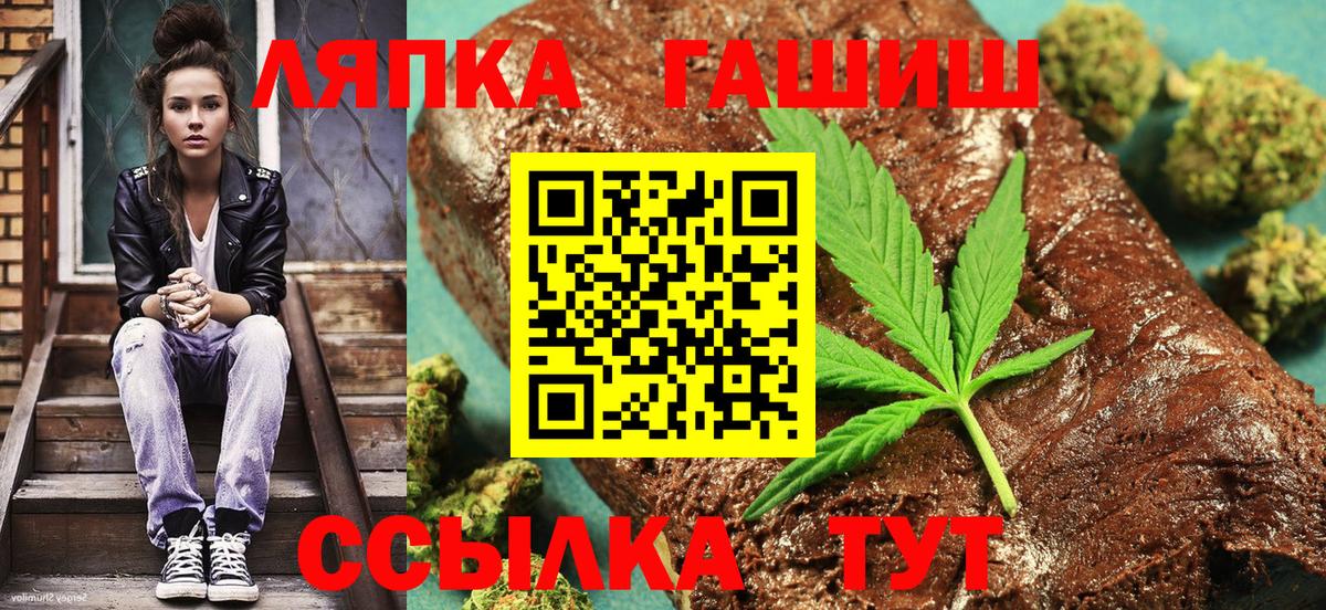 ГАШИШ hashish Реутов