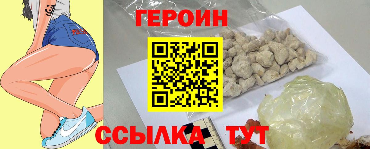 Реутов  Героин хмурый  Вход с VPN 