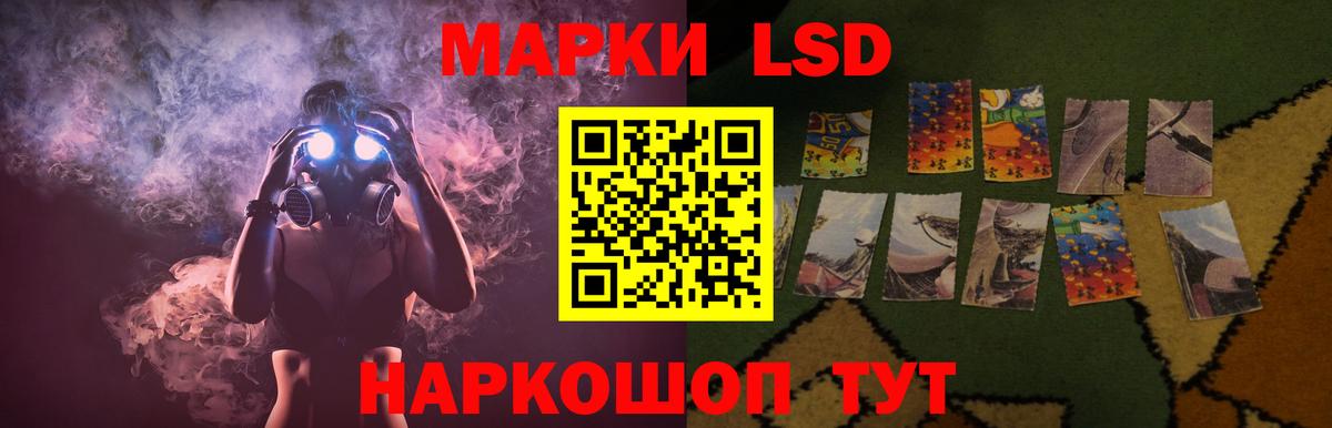 ЛСД экстази  ЛСД экстази кислота  Вход с VPN  ЛСД экстази кислота  Реутов 