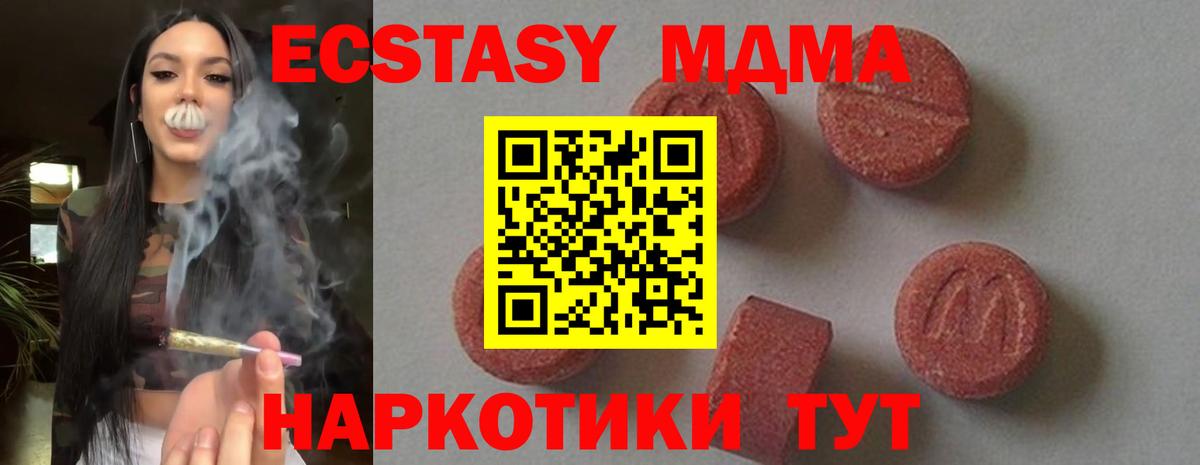 МДМА Molly  Вход с VPN  MDMA  МДМА VHQ  Реутов 