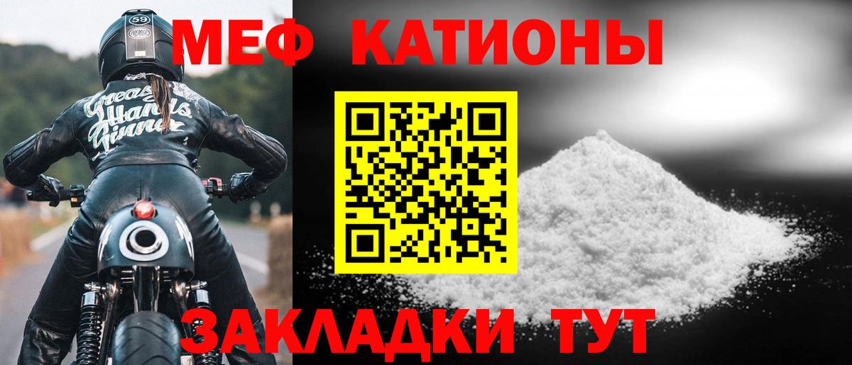 МЕФ  Меф VHQ  МЕФ мука  Вход с VPN  Реутов 