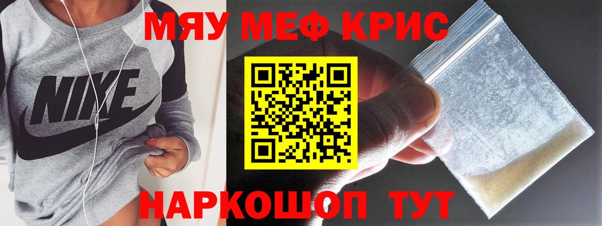 МЕФ мука Реутов