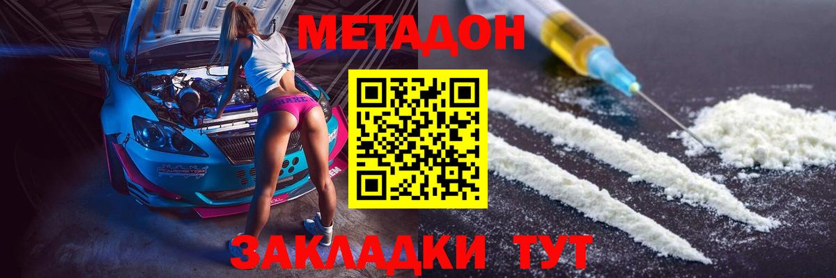 МЕТАДОН мёд  Вход с VPN  Реутов 