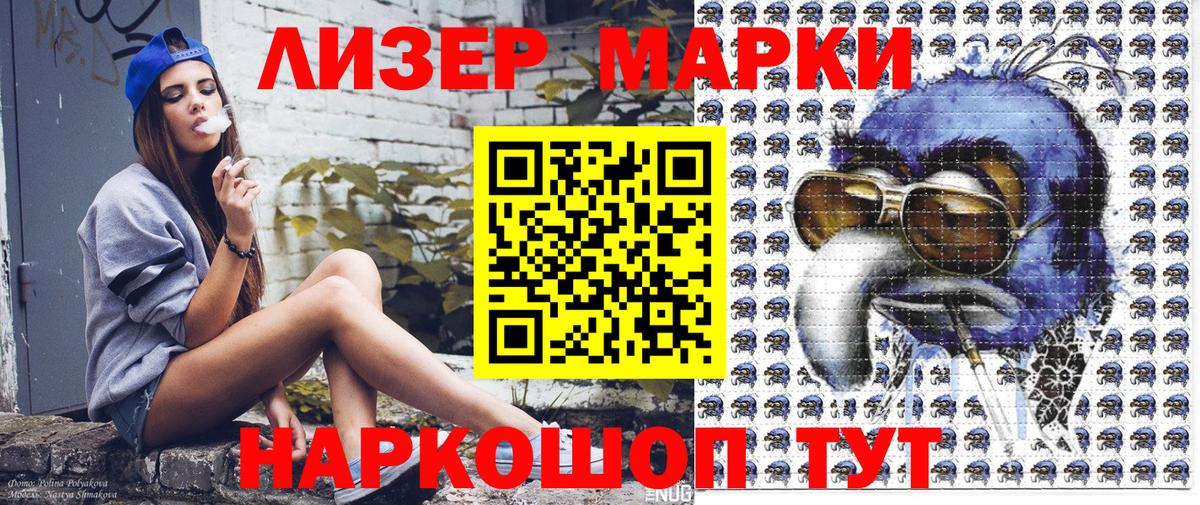 сколько стоит  Марки N-bome 1,8мг  Марки N-bome 1,8мг  Марки NBOMe  Вход с VPN  Реутов 