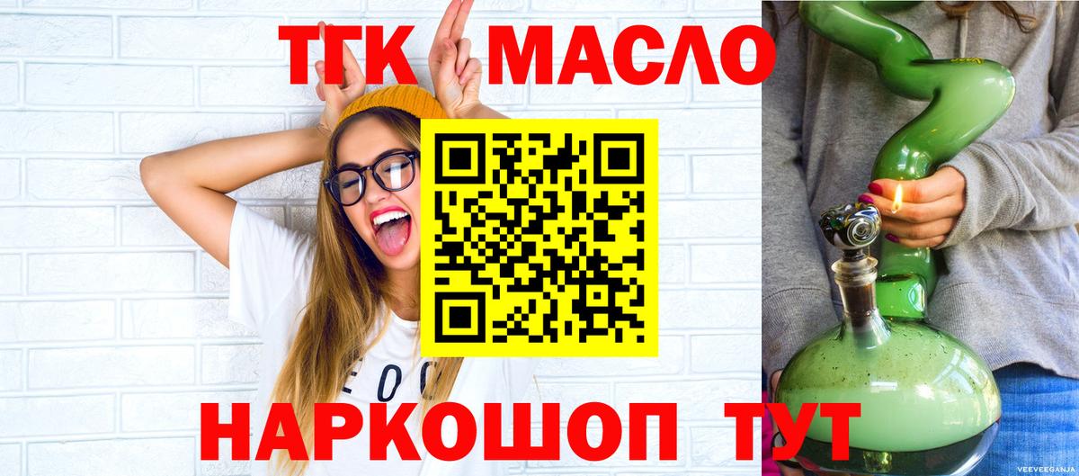 Дистиллят ТГК жижа  Вход с VPN  Реутов  Дистиллят ТГК Wax 