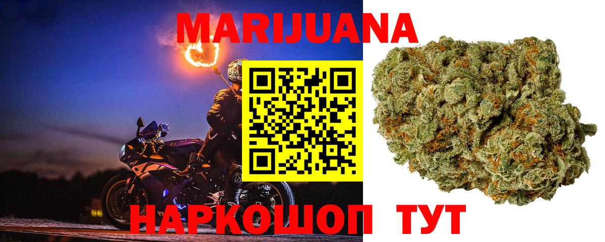 Каннабис  Вход с VPN  Реутов  МЕФ   ГАШИШ  Амфетамин   Кодеин  Гашиш  Cocaine  APVP СОЛЬ кристаллы 